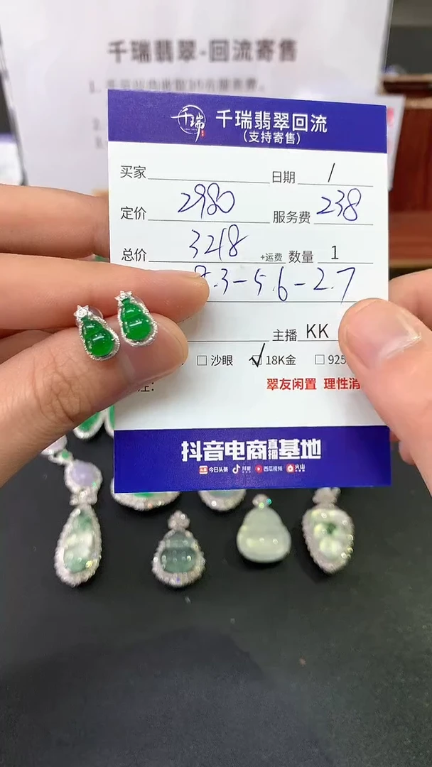 【闪购商品】翡翠耳饰18K金镶嵌耳饰回流不退不换|3218+0