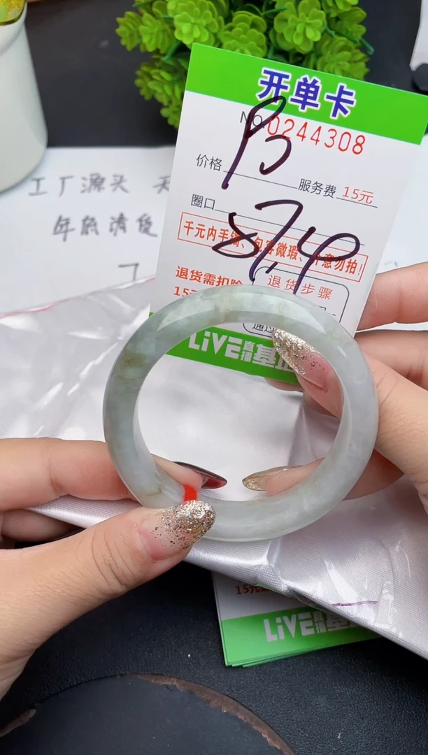 未镶嵌手镯翡翠08天然翡翠A货