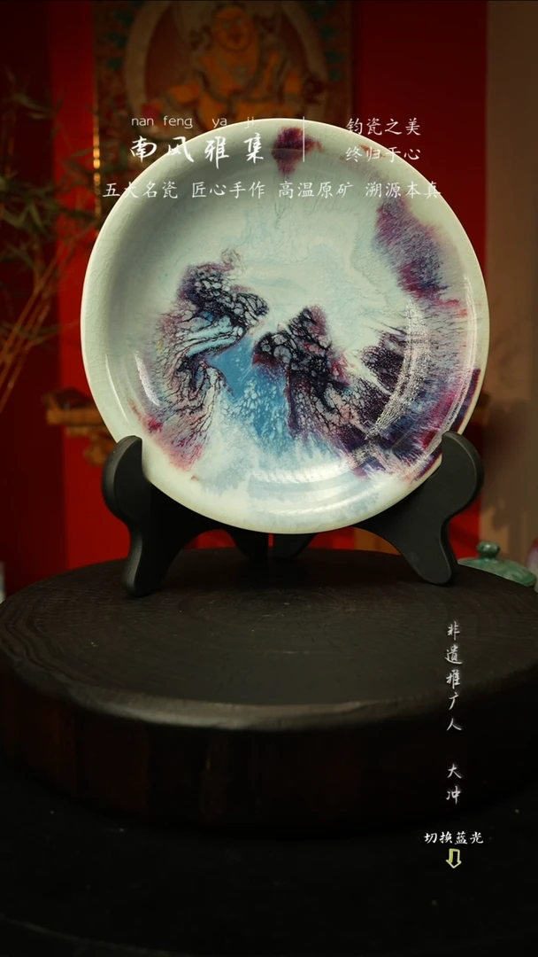 杯子瓷神垕钧瓷高温原矿
