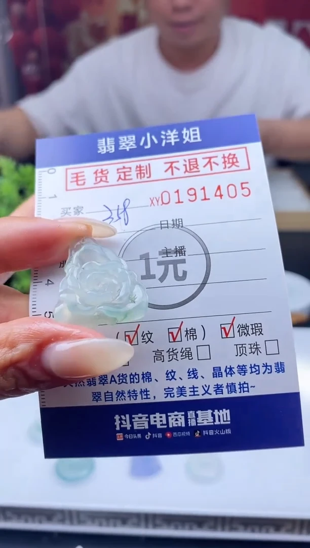 【闪购商品】定制翡翠未镶嵌毛货商品 不退换/1406