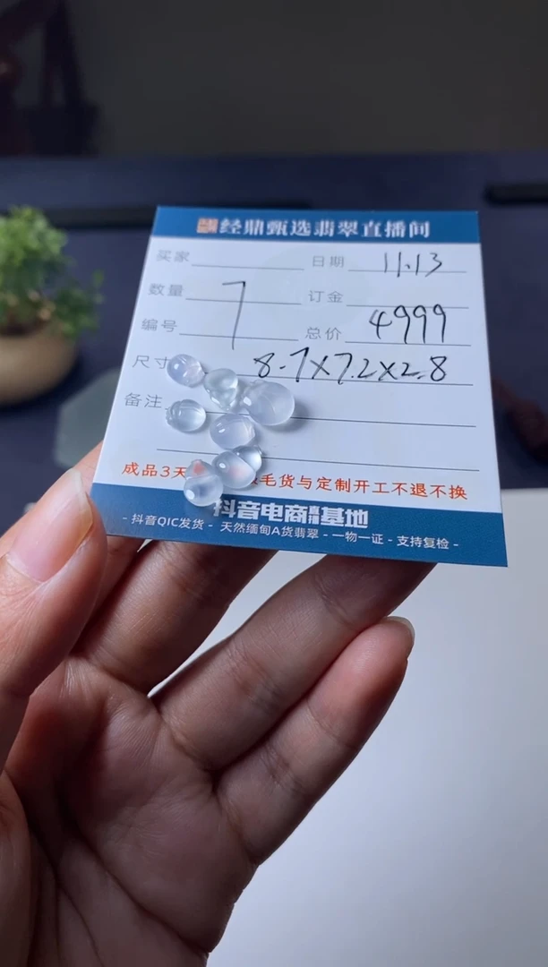 未镶嵌定制翡翠小精品