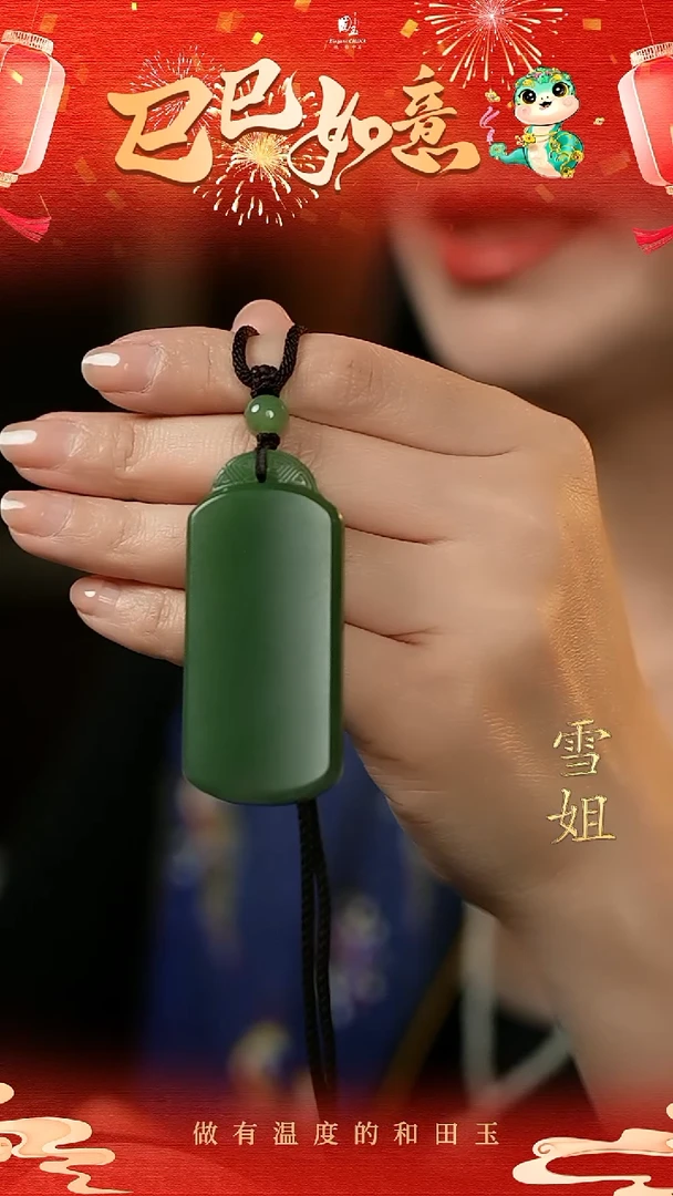 【闪购商品】和田玉挂件未镶嵌碧玉