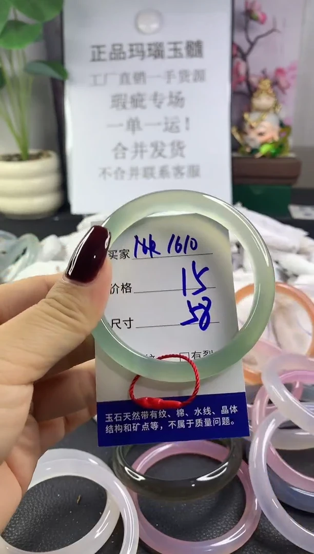 手镯玛瑙/玉髓未镶嵌1610