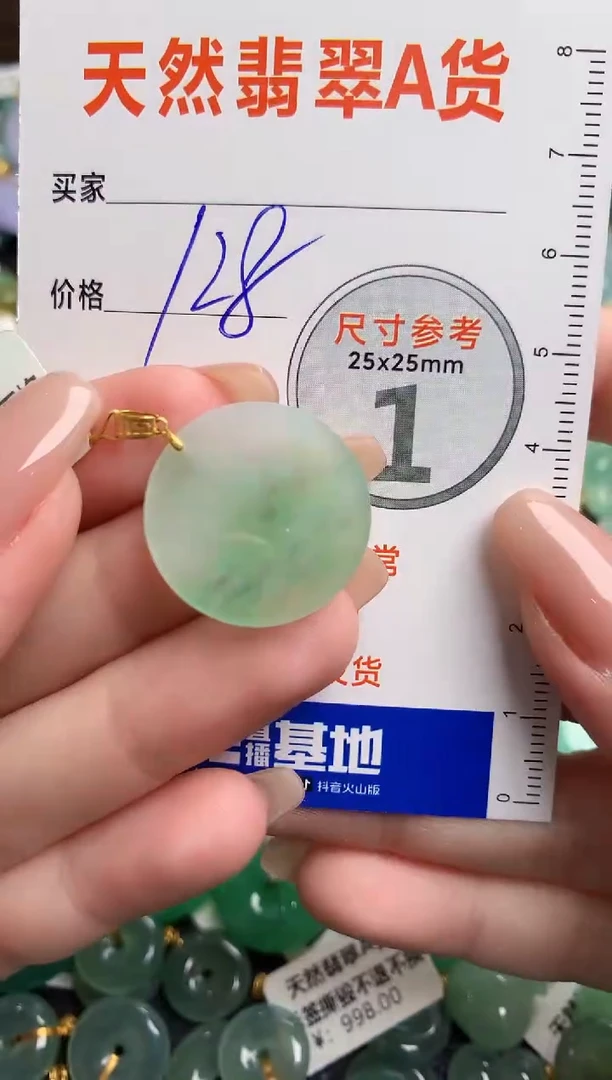 【闪购商品】翡翠颈饰18K金镶嵌0463900407