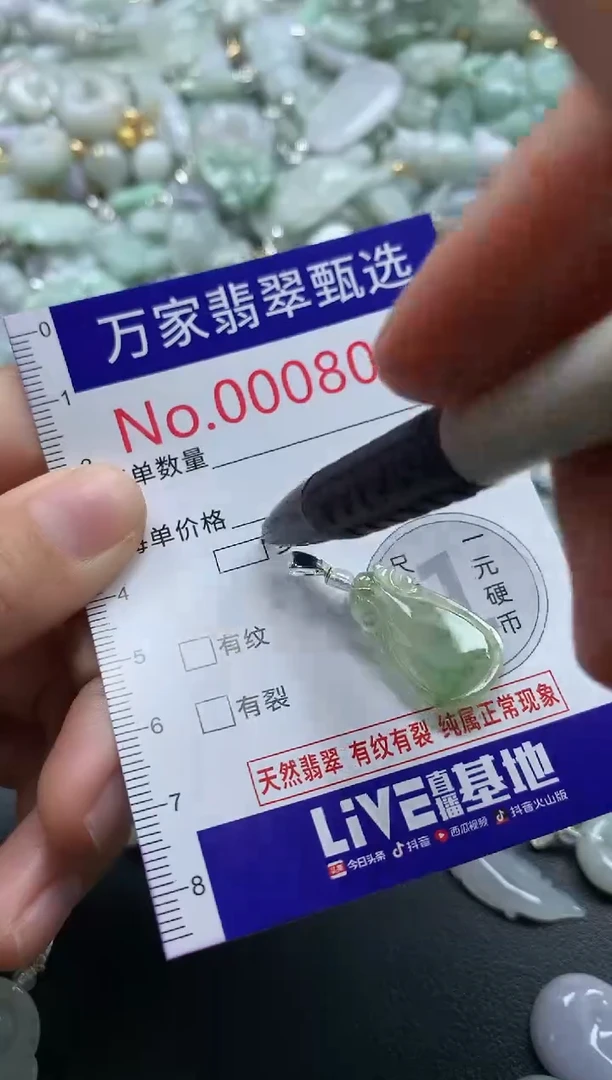 吊坠(不含链)未镶嵌翡翠8099
