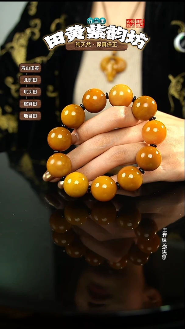田黄石杨*北部田黄手串+-