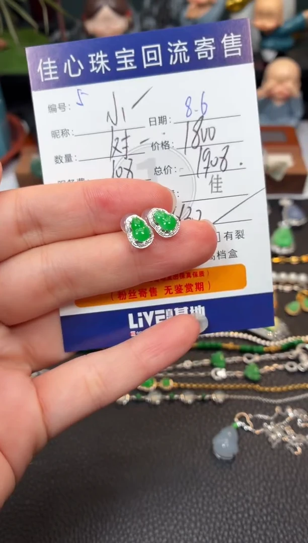 翡翠18K金镶嵌耳饰小*包翡翠——0806005