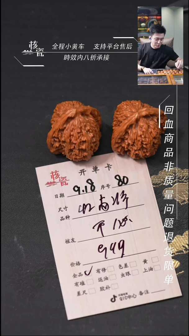 把件文玩核桃D****必南疆石80
