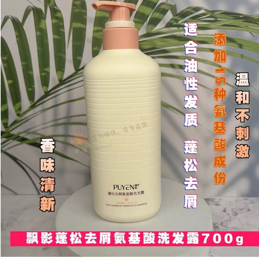 老林家高端蓬松去屑洗发水