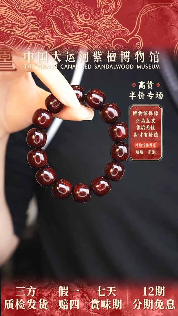 【闪购商品】小叶紫檀手串/手链1.5金星老型珠多样性发其一