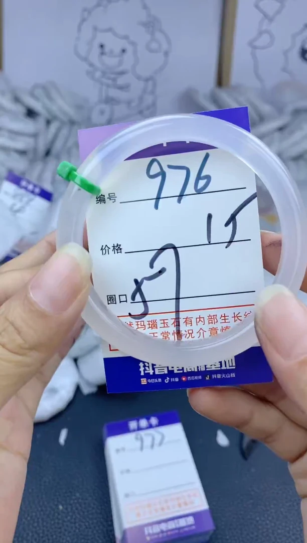 手镯玛瑙/玉髓未镶嵌976