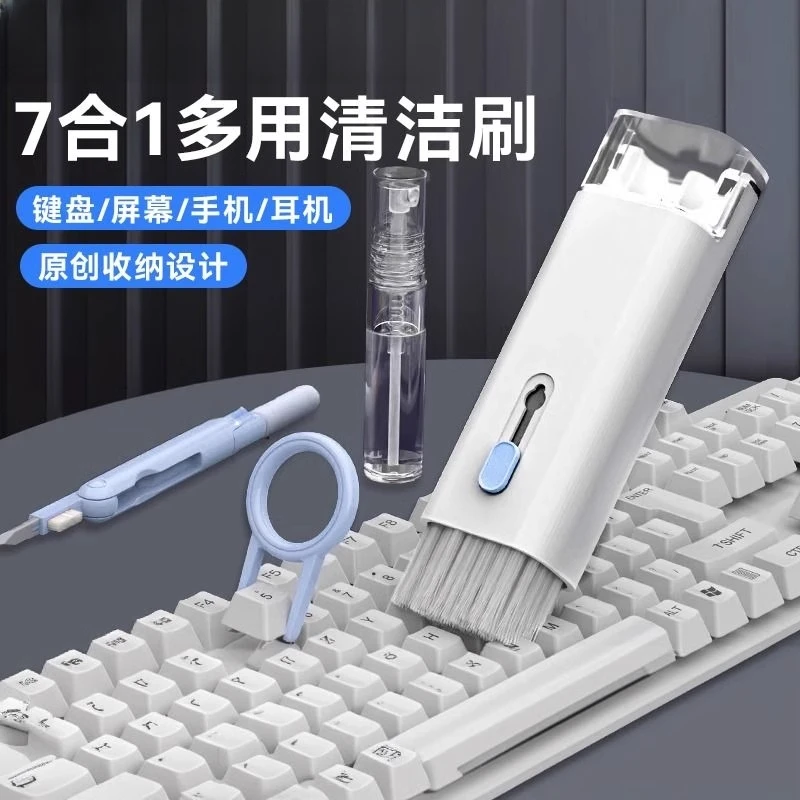 【多功能】清洁套装取键器拔键拔轴器七合一拆卸工具键帽键盘拆卸实