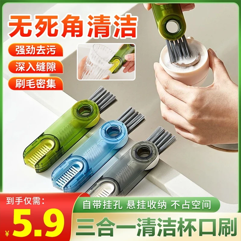 三合一多功能清洁刷 水杯奶瓶保温杯清洗U型刷杯口清洁刷