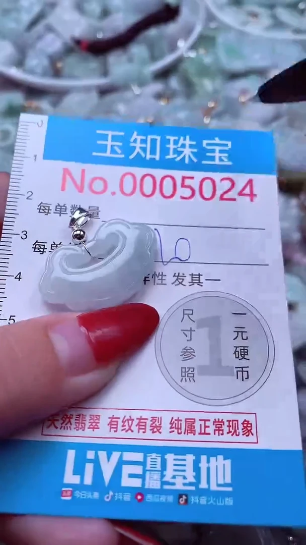 吊坠(不含链)未镶嵌翡翠5024