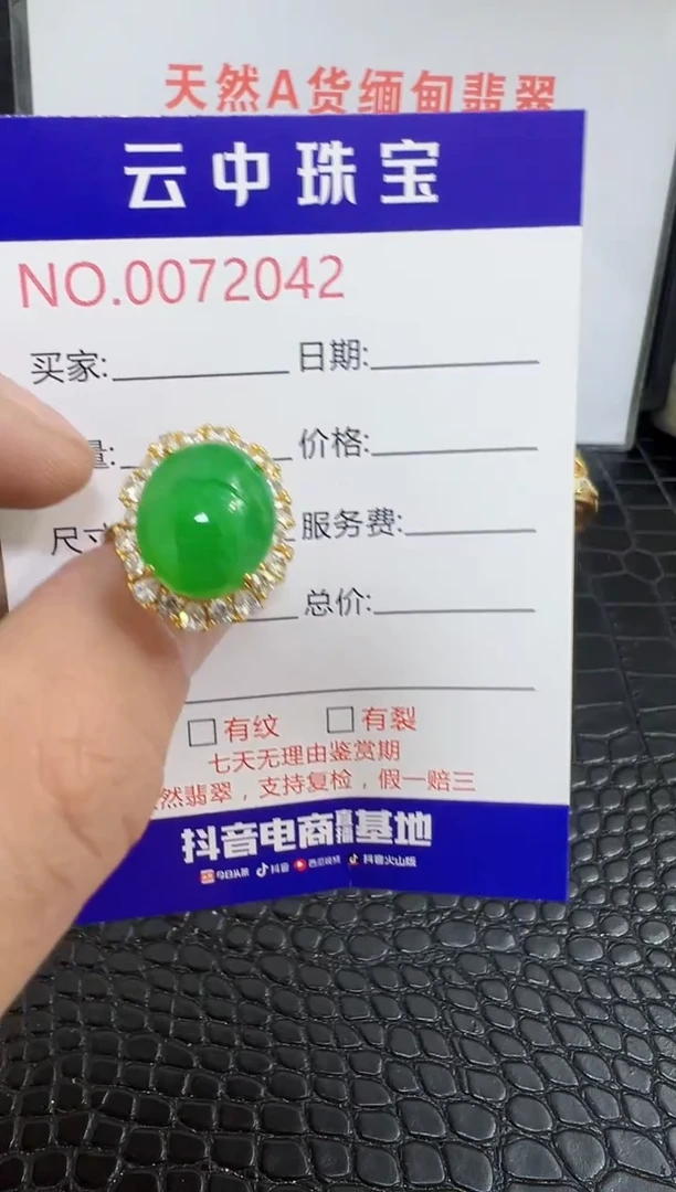 银S925镶嵌戒指翡翠2042