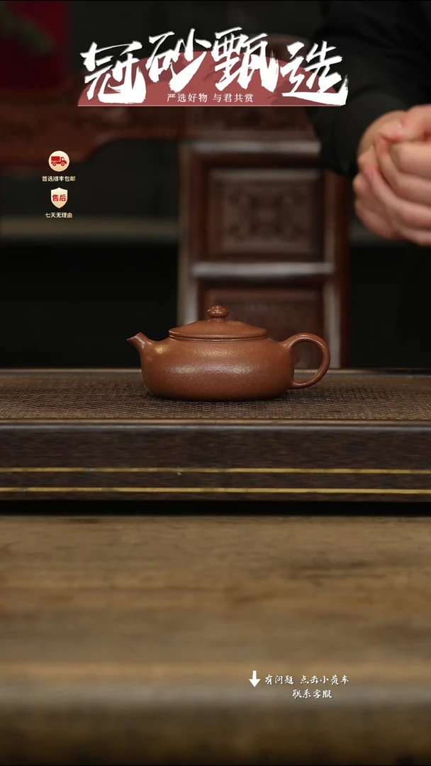 冠砂甄选紫砂茶壶08