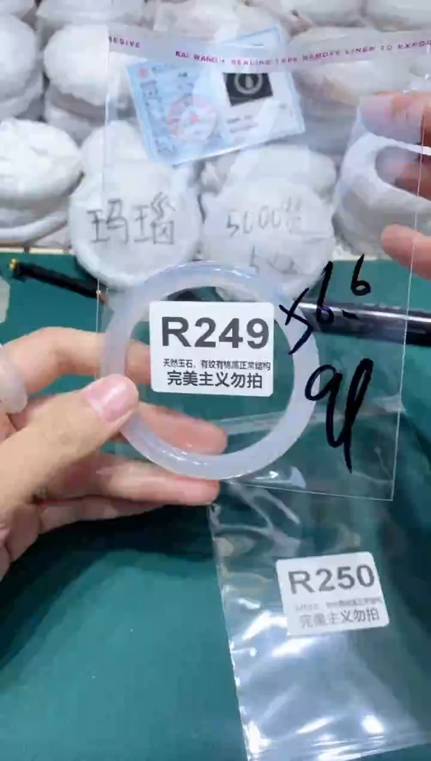 手镯玛瑙/玉髓未镶嵌56