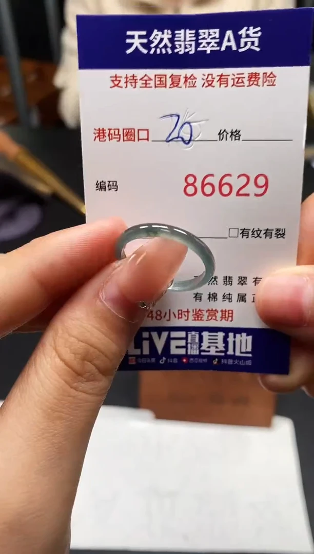 未镶嵌戒指翡翠天然A货翡翠6629