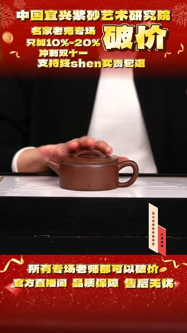 茶壶紫砂12号 85底槽清 220cc左右