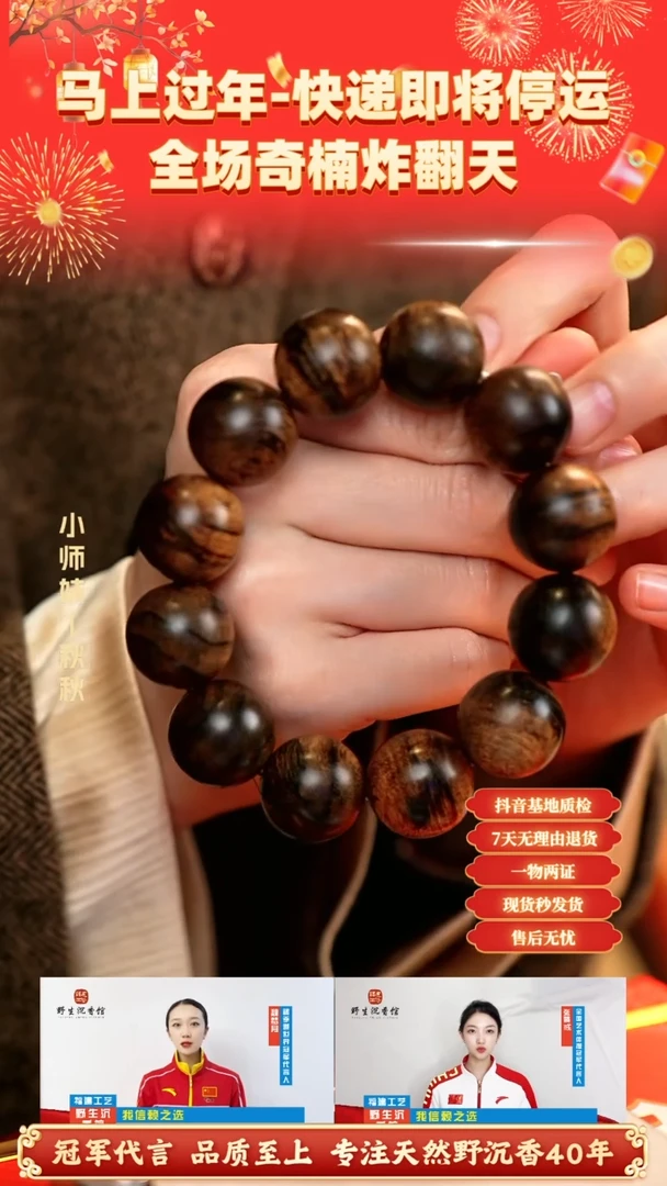 【闪购商品】沉香手串昆仑梅格雷击瘤疤2.0单圈