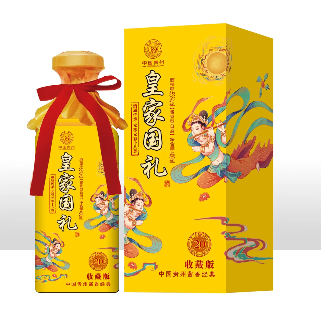 天之献皇家国礼【十八罗汉】元彩元釉元尊酱香型白酒53%Vol400ml