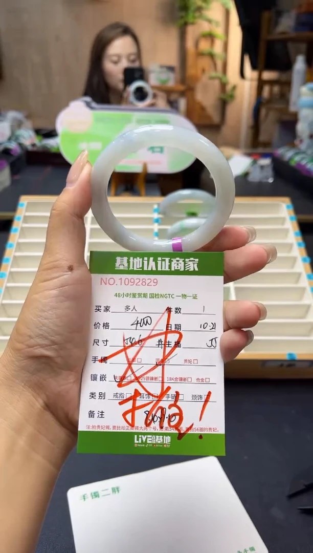 未镶嵌手镯（圆镯）翡翠多人