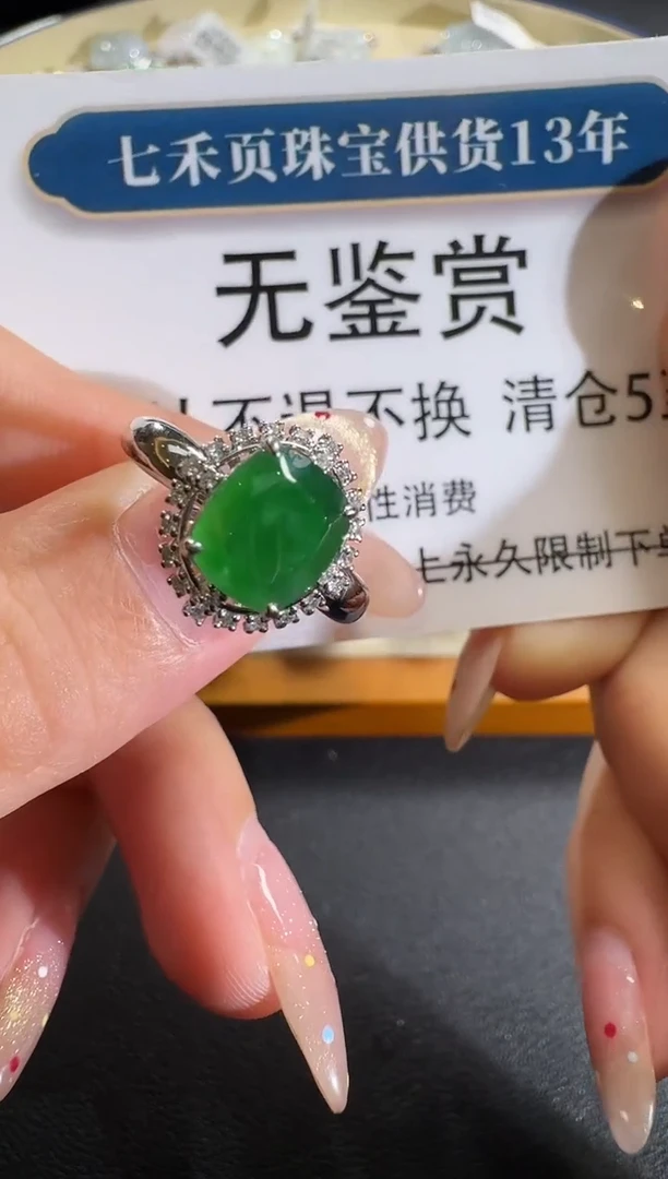 【闪购商品】翡翠戒指18K金镶嵌买断无鉴赏不退换钻石镶嵌