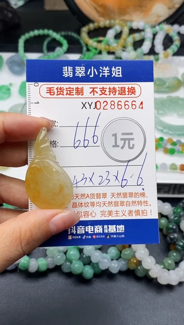 未镶嵌定制翡翠毛货商品 不退换/ 6664