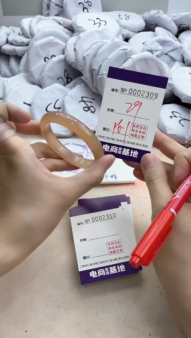 【闪购商品】玛瑙/玉髓手镯未镶嵌2309