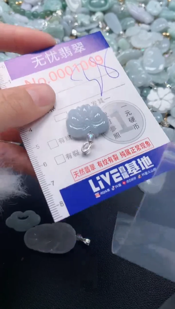 吊坠(不含链)未镶嵌翡翠1069