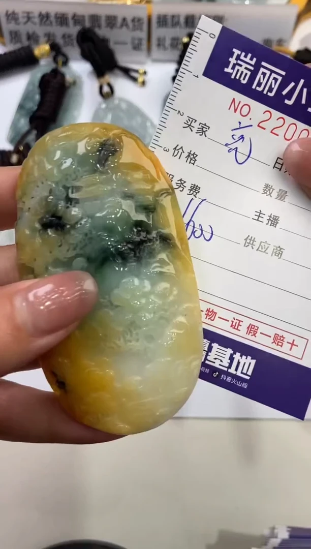 【闪购商品】翡翠挂件未镶嵌2200391  