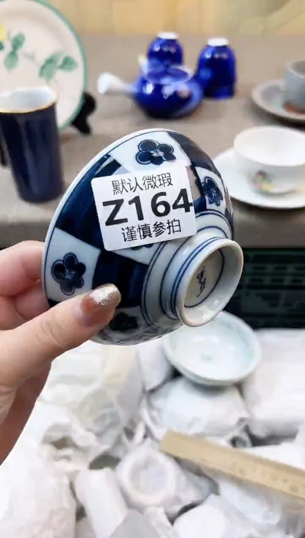 瓷片亦* 164