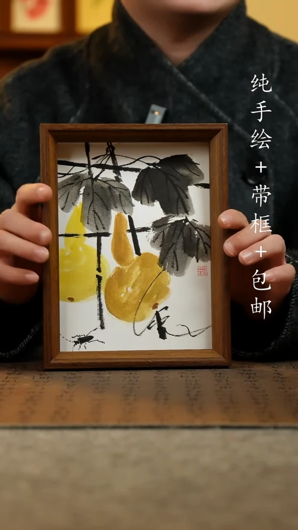 国画纯手绘原创国风国画：画芯+摆台框17*23