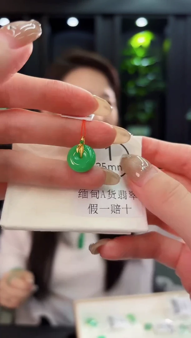 翡翠18K金镶嵌颈饰缅料A货/多样性发货/一件