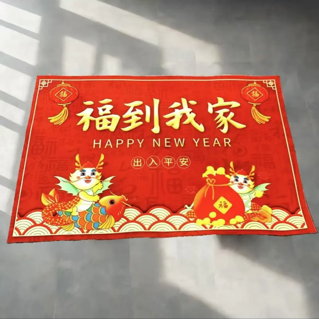 LMS58家用福到我家红色地垫进户门地垫玄关浴室卫生间地毯100*70