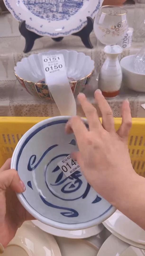 149默认微瑕，满20元包邮