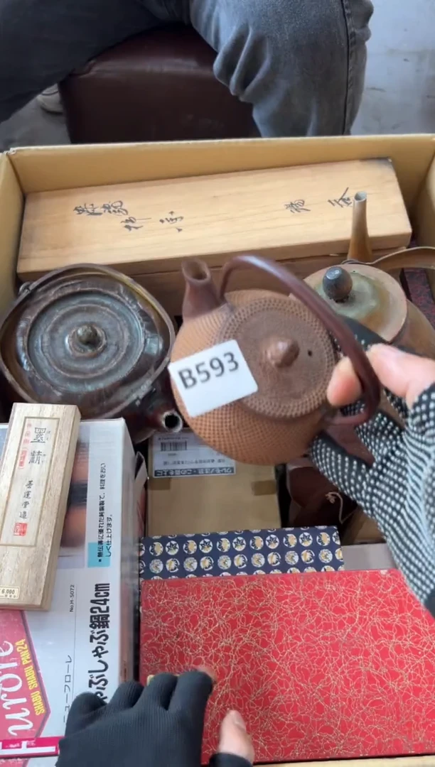 瓷片一**缘593中古商品，谨慎参拍