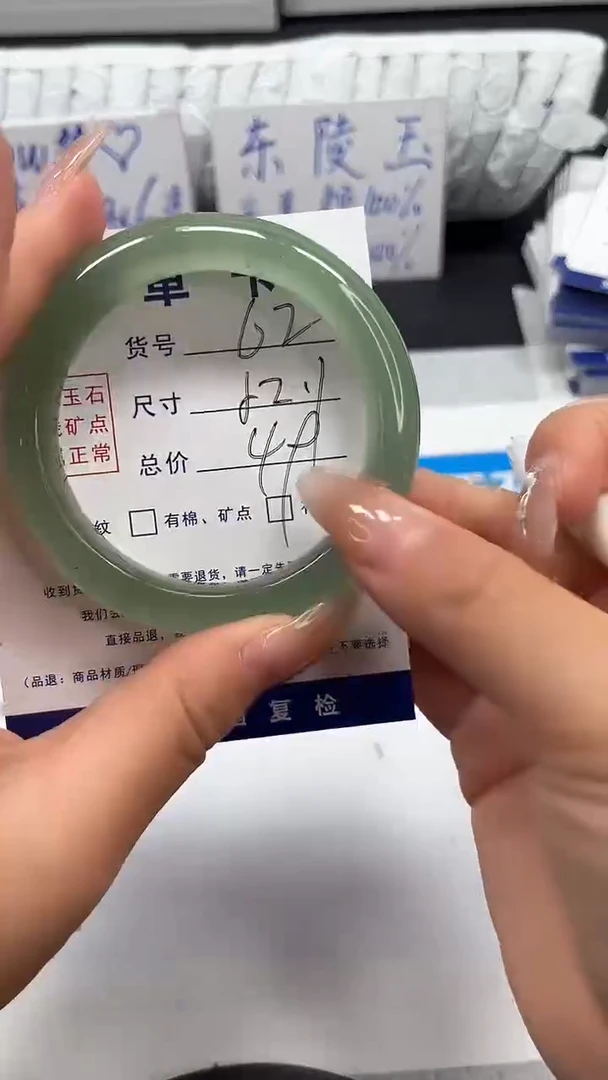 未镶嵌手镯石英质玉62-52.1