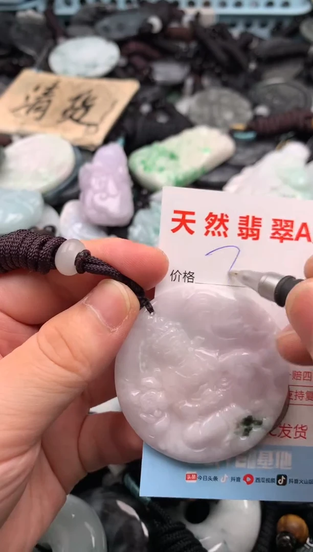 翡翠未镶嵌吊坠(不含链)1
