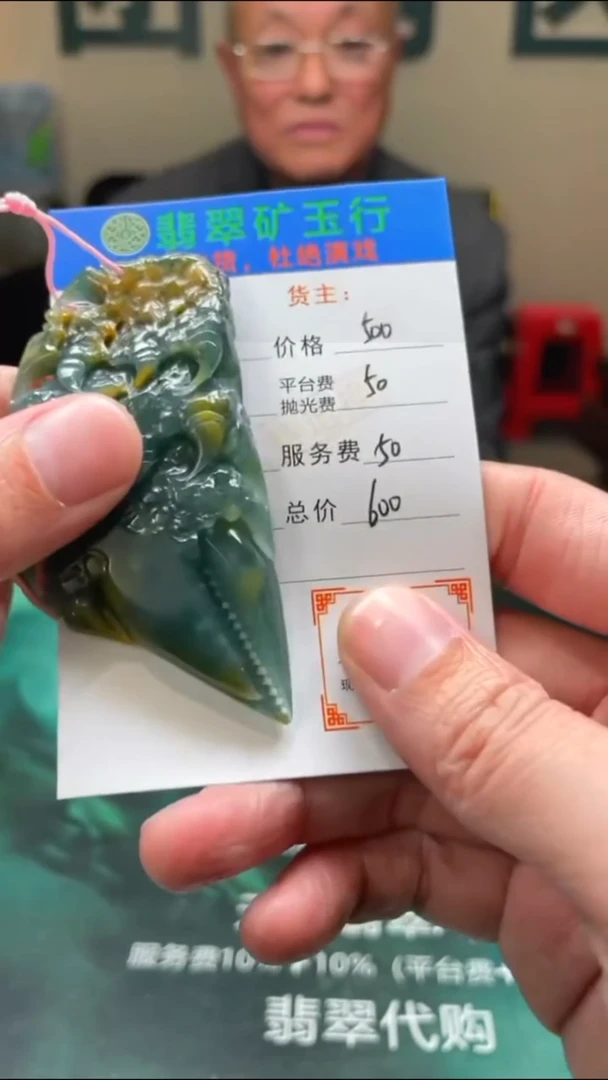 【闪购商品】定制翡翠未镶嵌-毛货-不退不换-