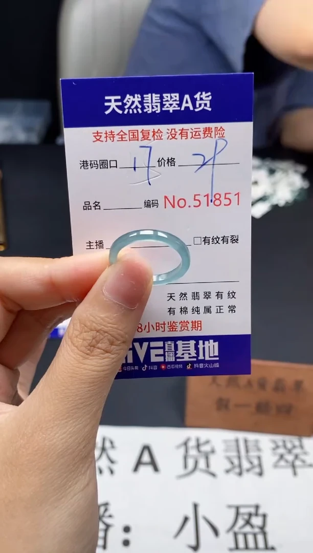 未镶嵌戒指翡翠天然A货翡翠1851