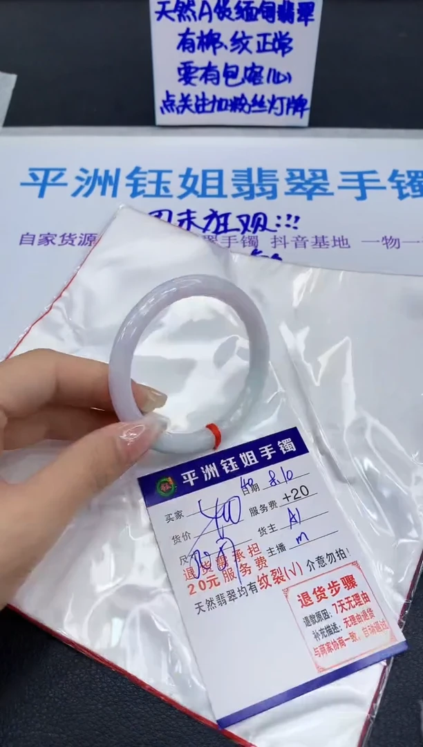 翡翠手镯未镶嵌1111