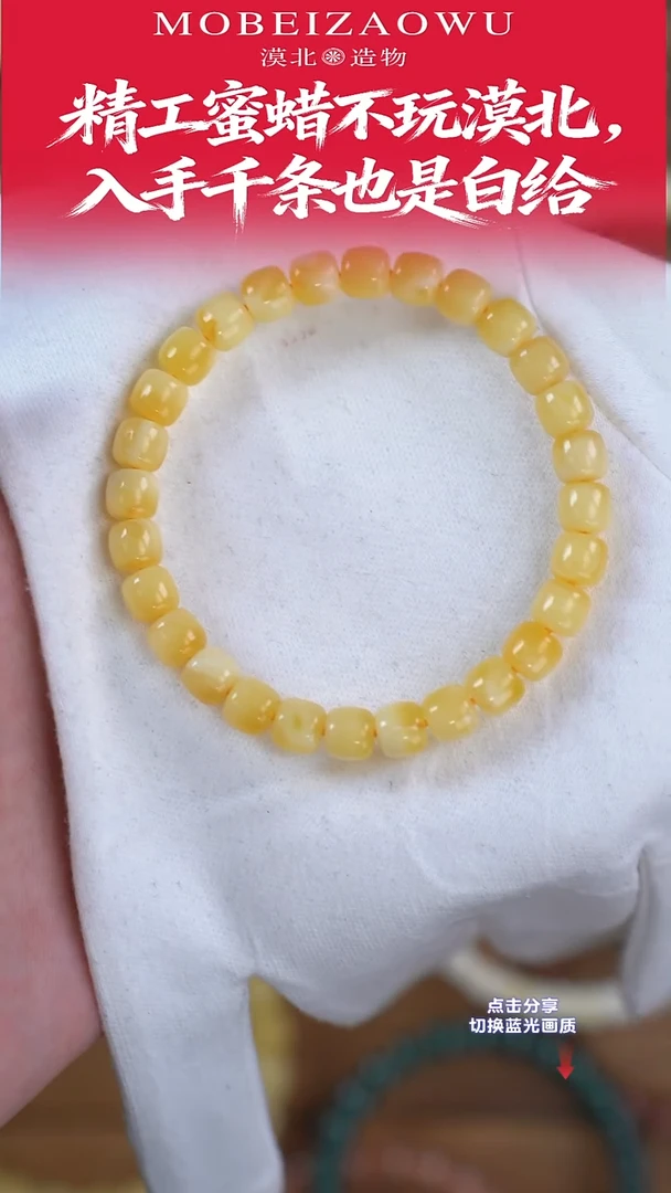 手链琥珀未镶嵌M 7.5mm金白无标老型单圈