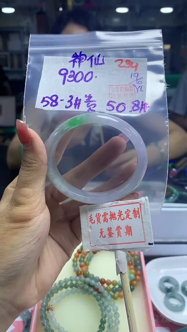 定制翡翠未镶嵌神***@234毛货需精细抛光+ 神仙姐姐@+9300元
