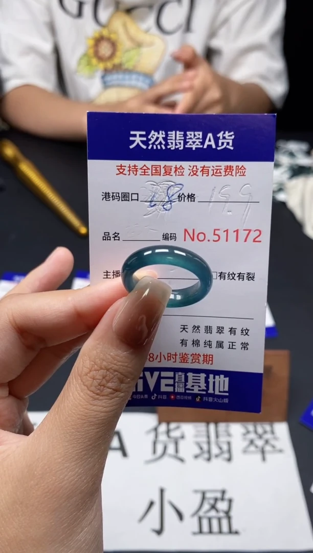 未镶嵌戒指翡翠天然A货翡翠1172