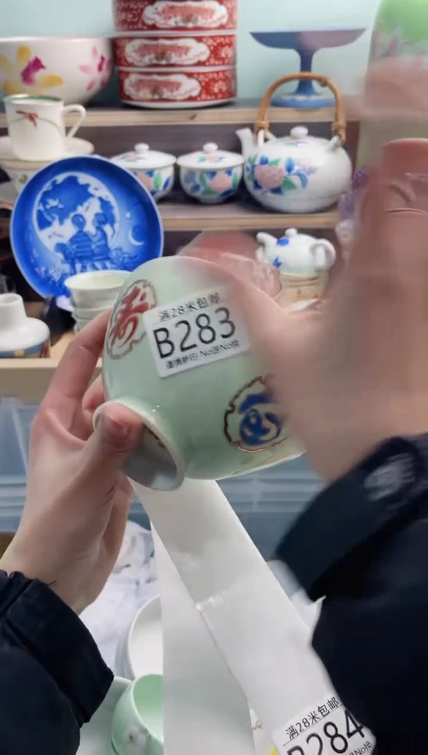 【闪购商品】B283***********