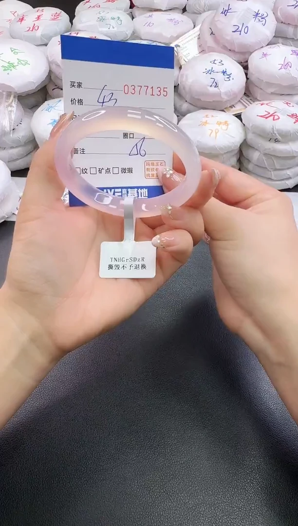 手镯玛瑙/玉髓未镶嵌7135