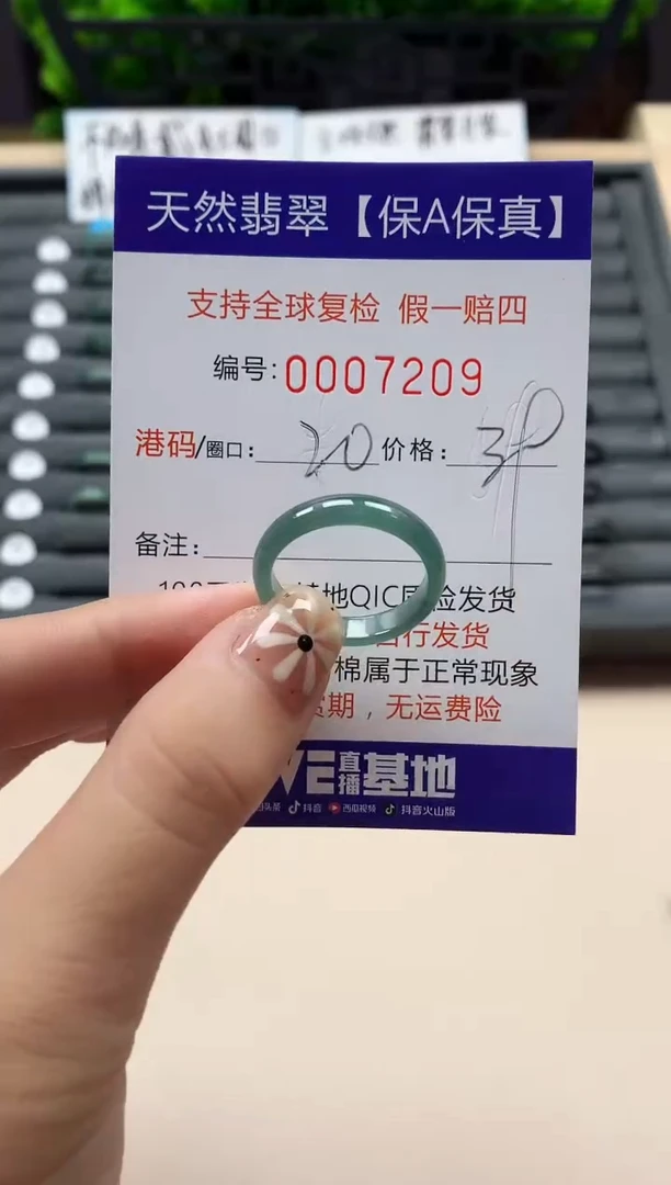 翡翠戒指未镶嵌天然007209