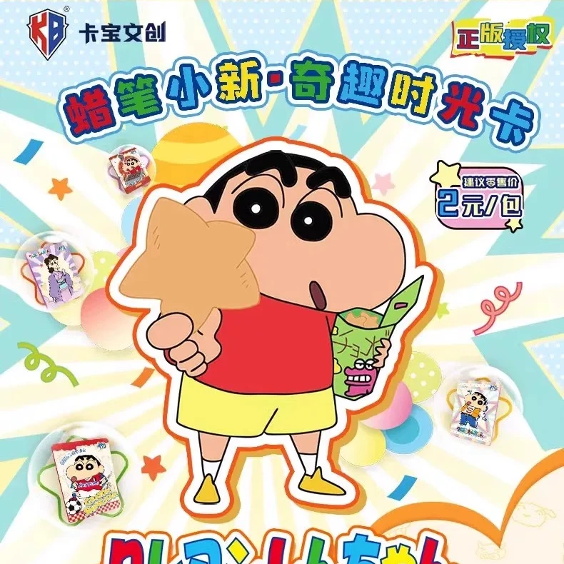【蜡笔小新】正版奇趣时光系列拍立得卡牌 卡宝文创