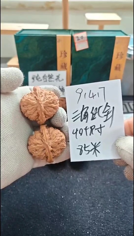 把件文玩核桃全品三角白